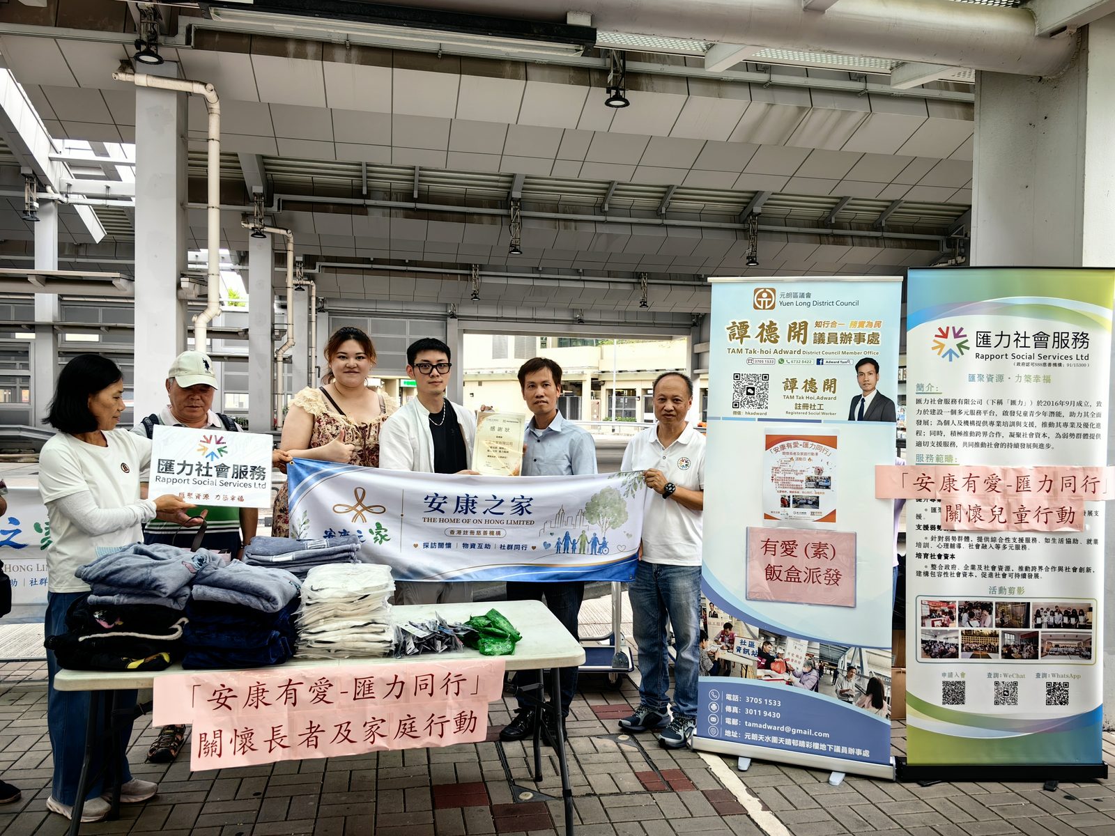 長者及家庭關懷活動現場