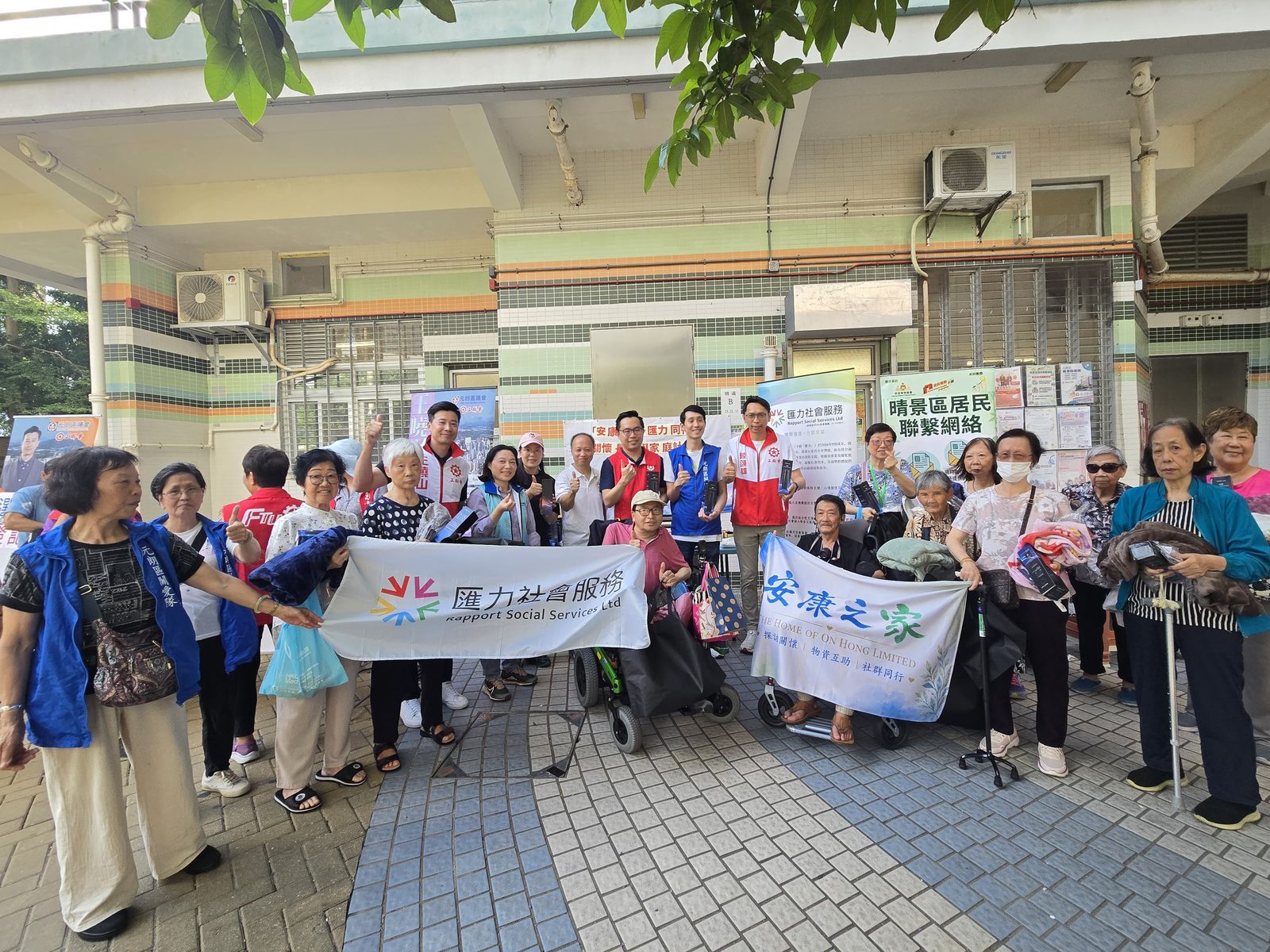 安康有愛匯力同行活動現場記錄